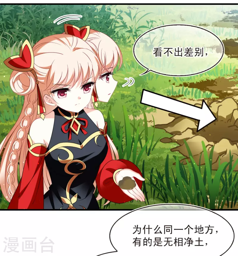 第2季155话 血瑛子和无相净土311