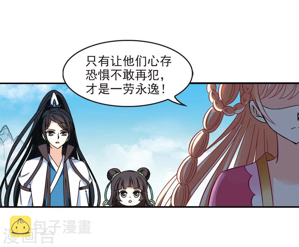 第221话 玄寂宗之危35