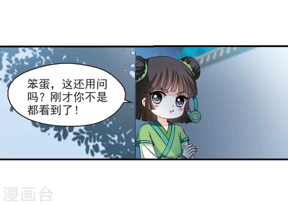 第105话 这闲事我管定了117