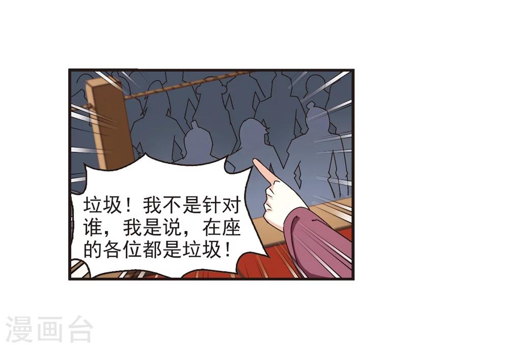 第173话 琅琊丹会5-25