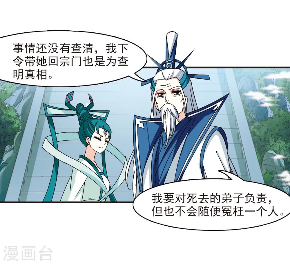 第271话 衆叛亲离28