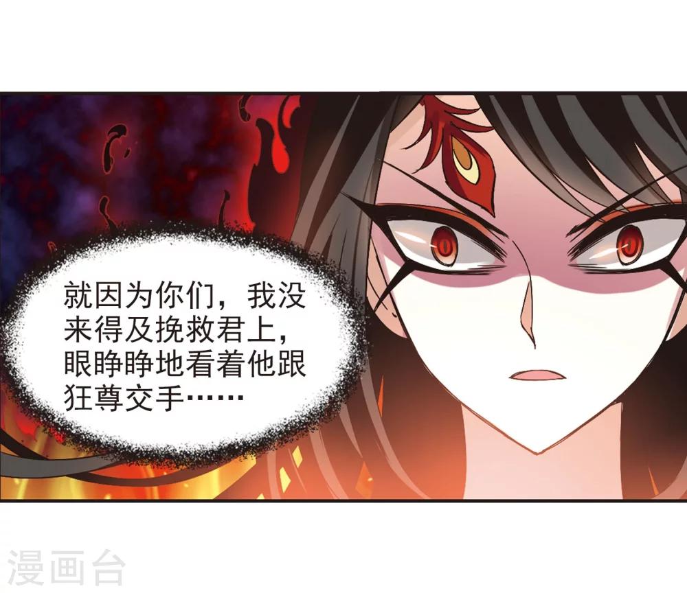 第214话 翳羽绯葬221
