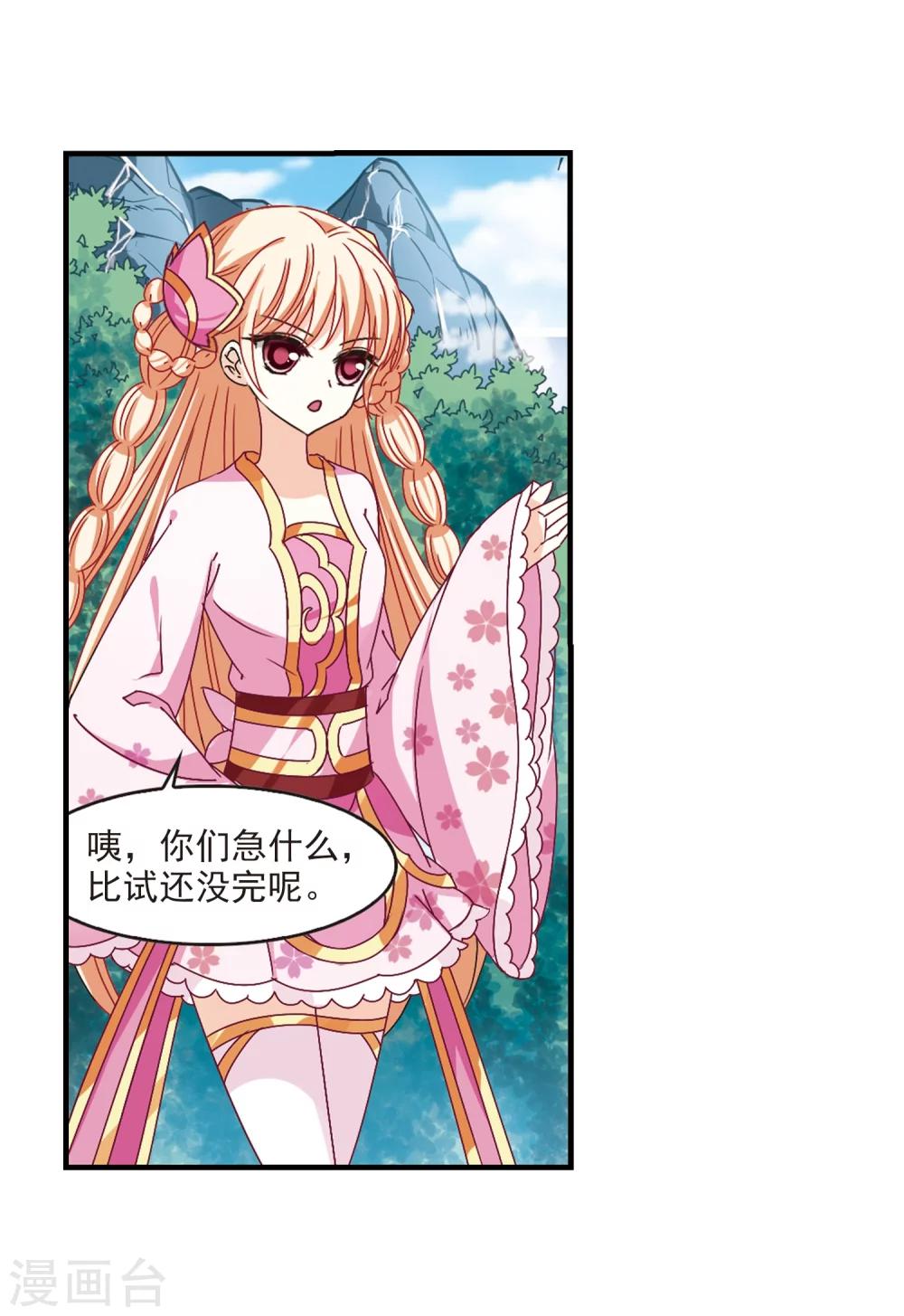 第170话 琅琊丹会4-224