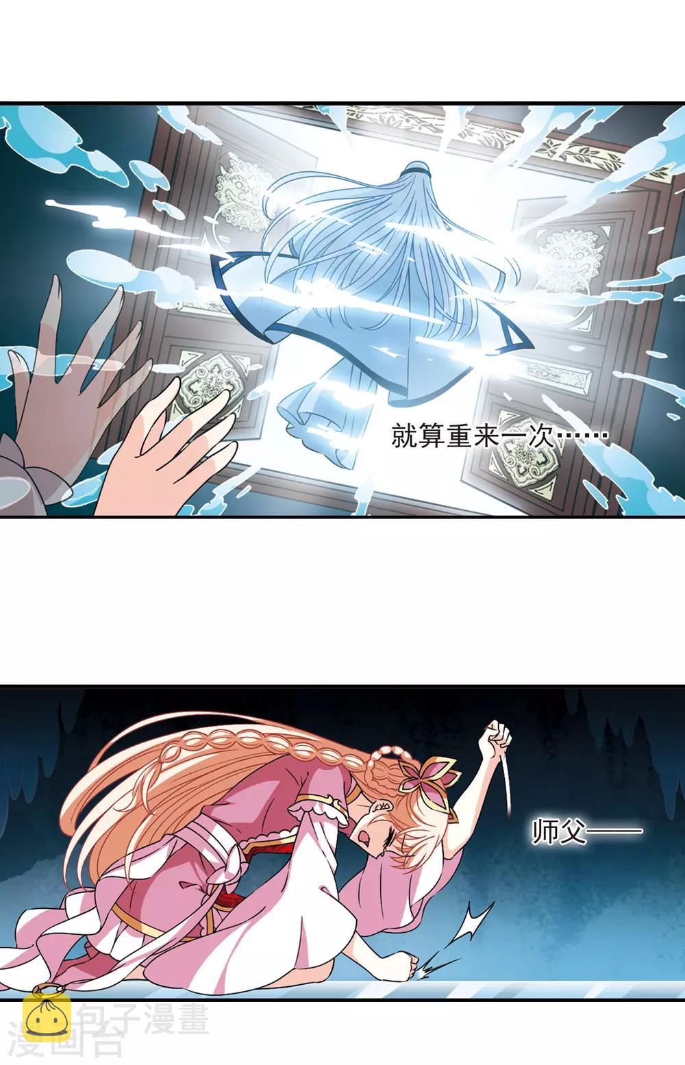 第2季55话 噩梦重临110