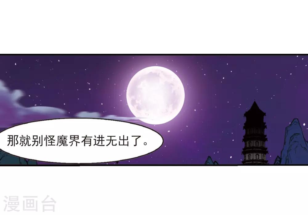 第391话 神器现世215