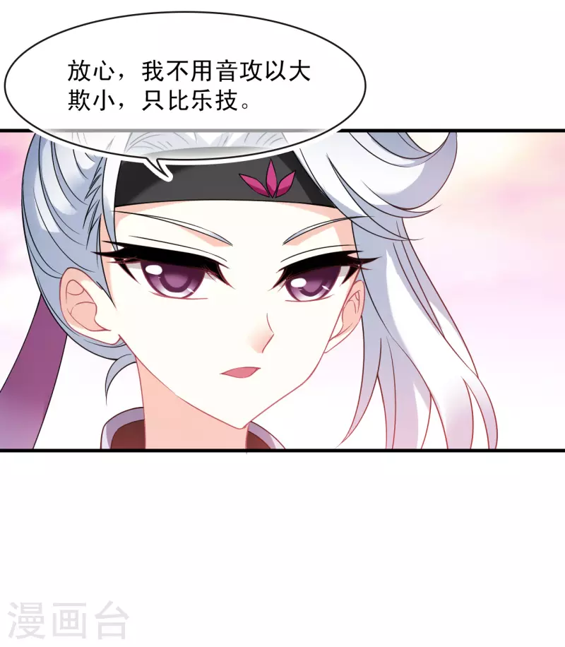 第2季124话 万乐之王129