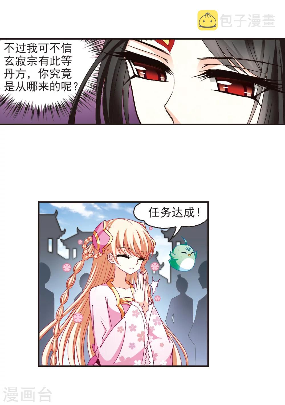 第135话 对战凤鸟111