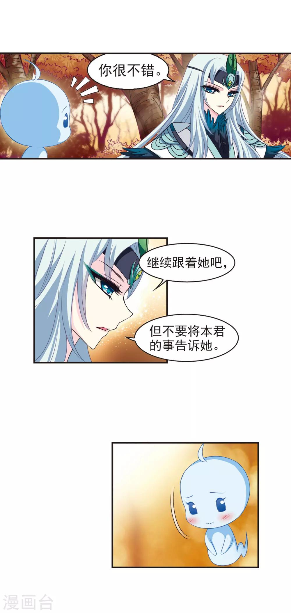 第63话 紫影惊心38