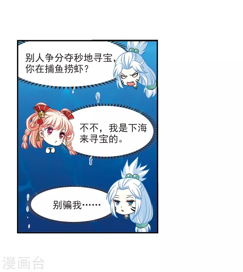 第2季30话 桑冉的实力318