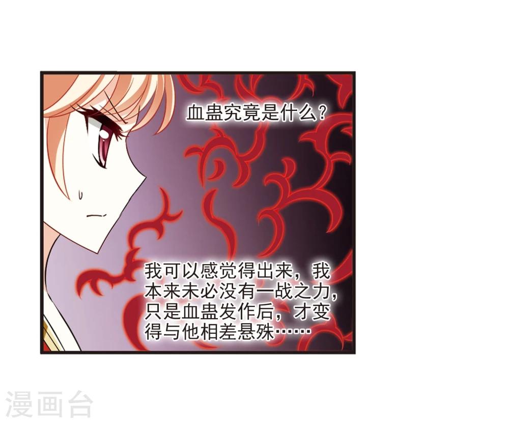 第356话 不可战胜的对手！39