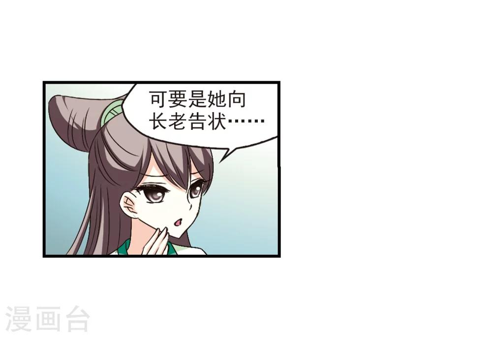 第101话 再遇故人327
