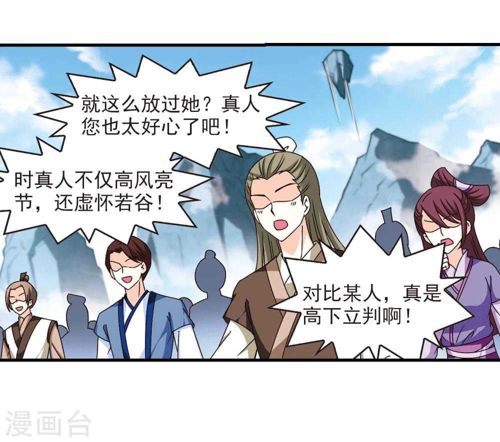 第168话 琅琊丹会38