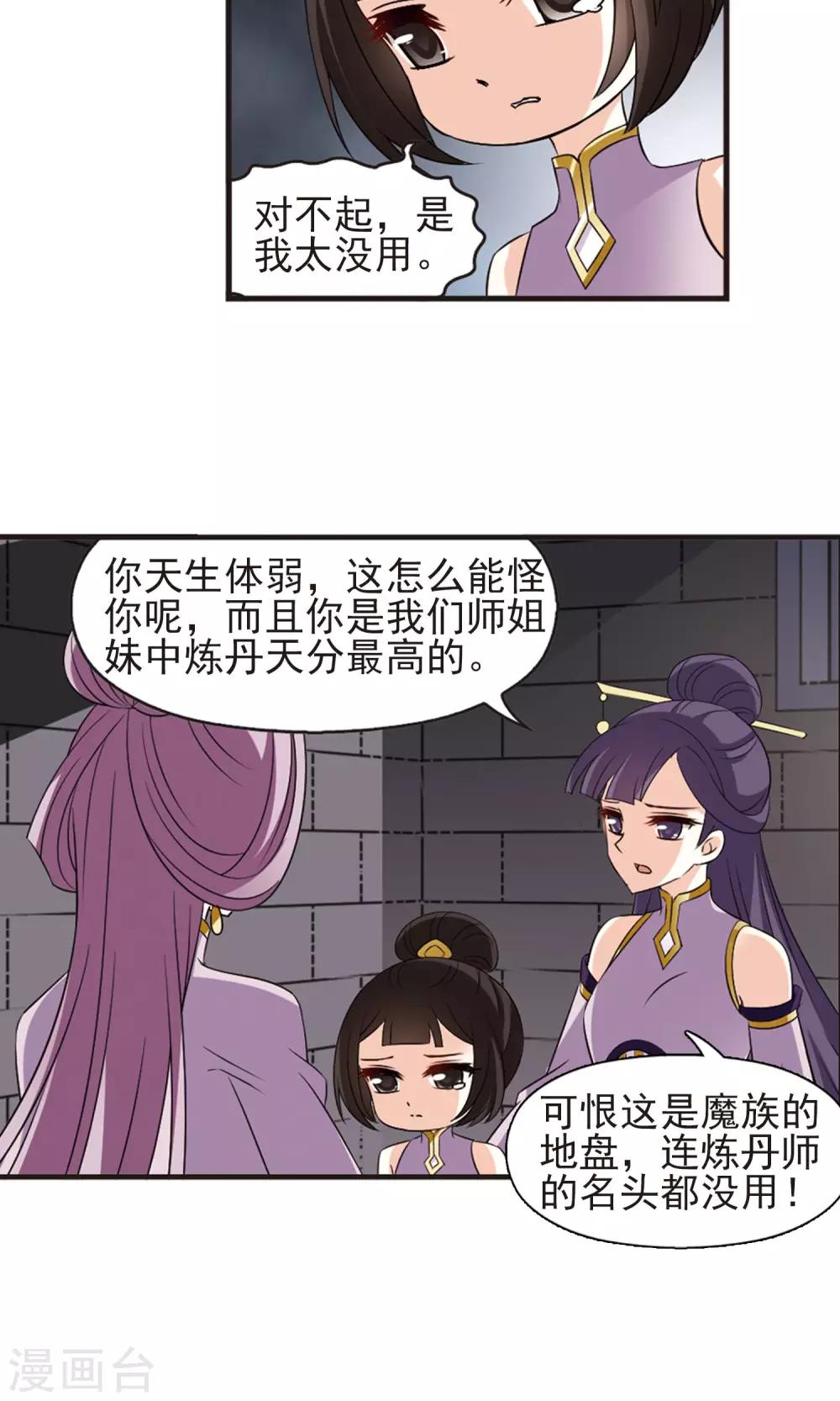 第338话 初闻心火22