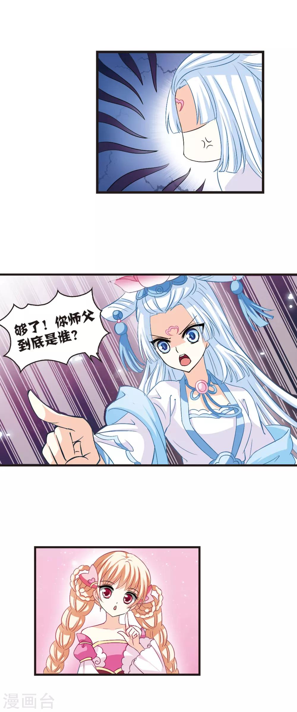 第5话 桃花霉运211