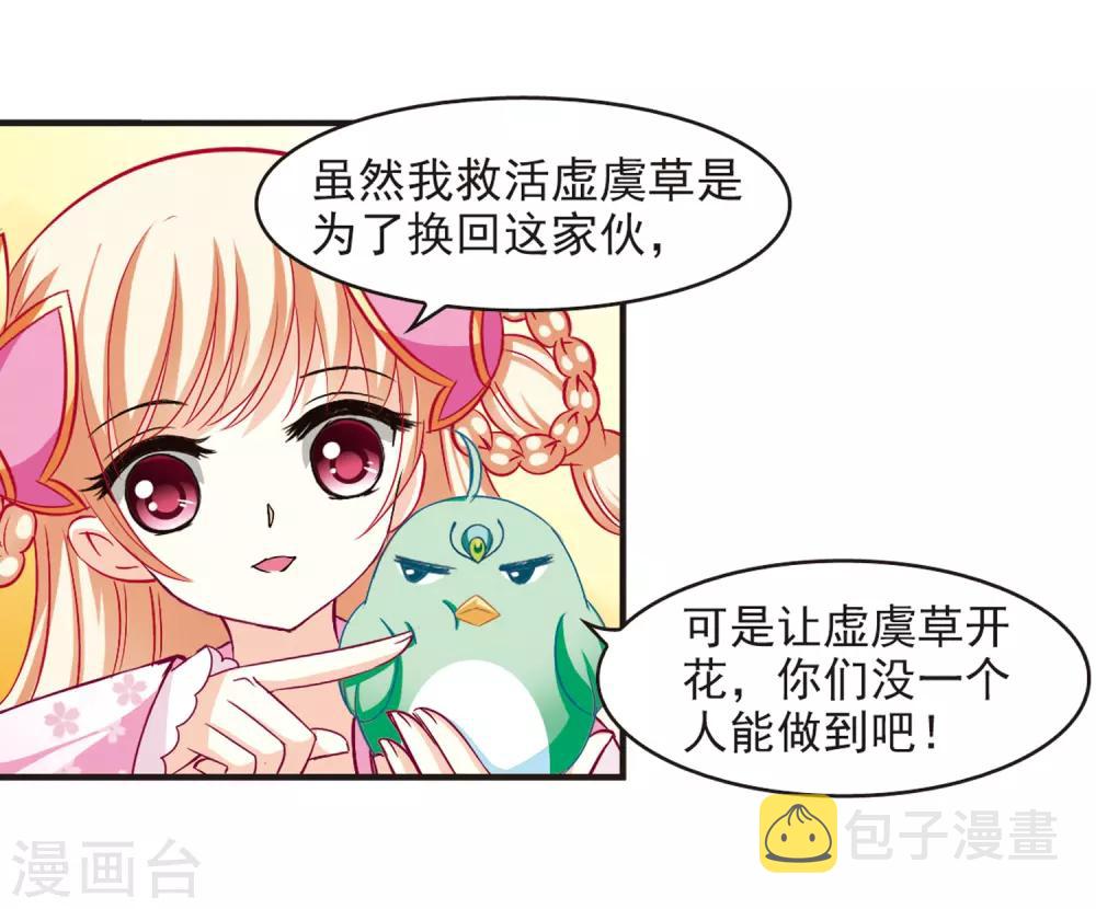 第74话 药阁新人235