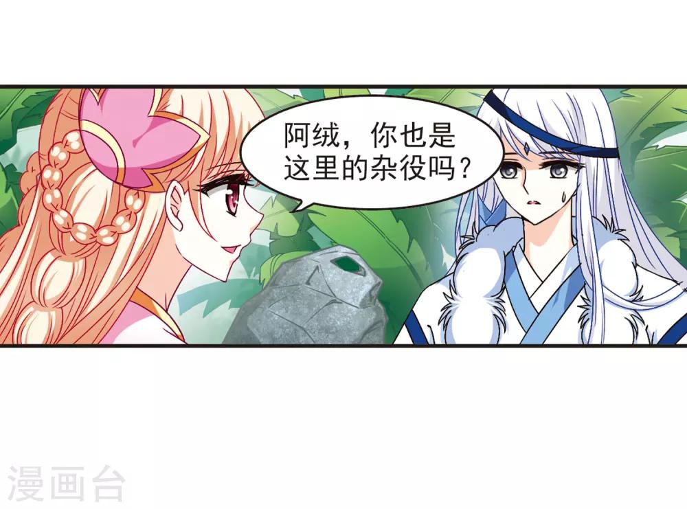 第84话  丹药赌斗112