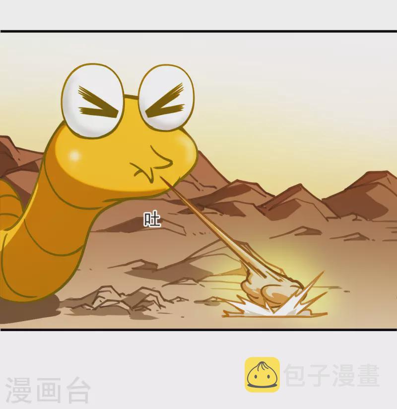 第2季156话 净土使者119
