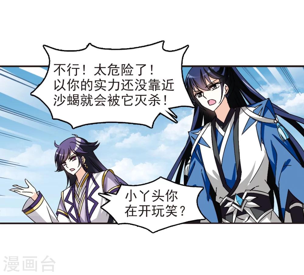 第239话 你追我逃330