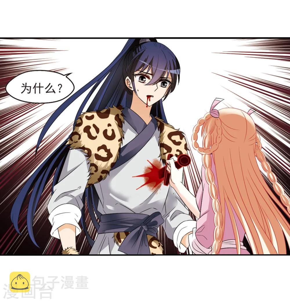 第315话 噬心迷梦引215