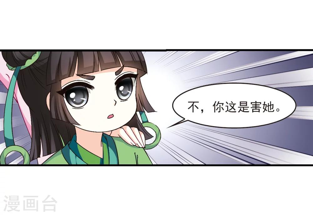 第102话 麻烦115