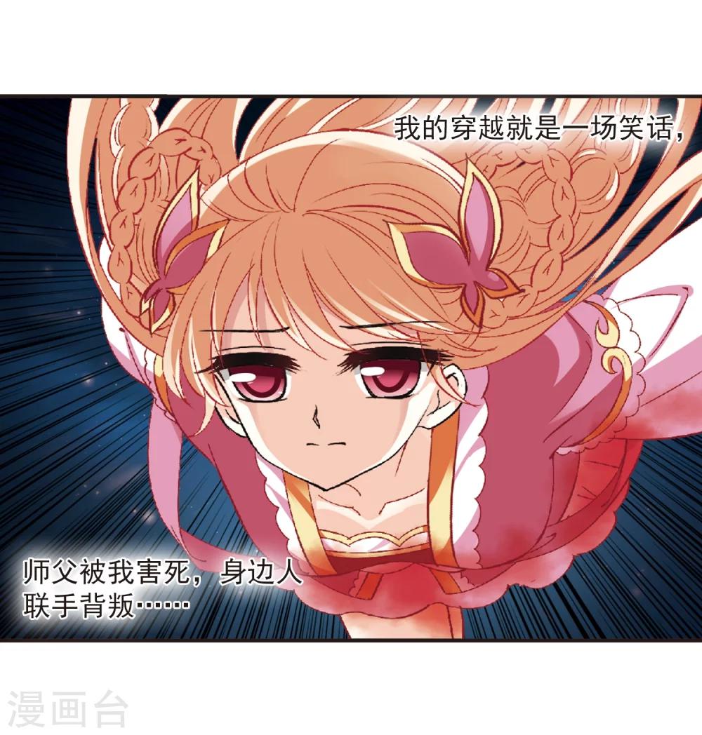 第276话 我爲鱼肉118