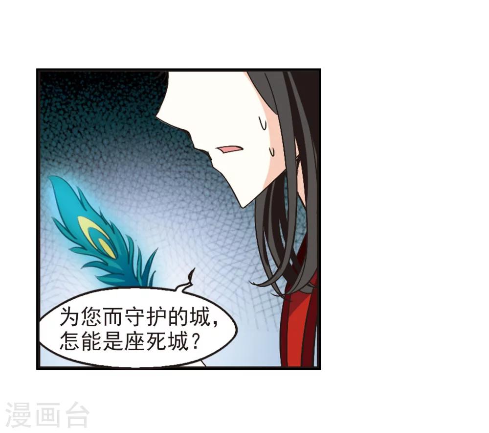 第215话 翳羽绯葬327