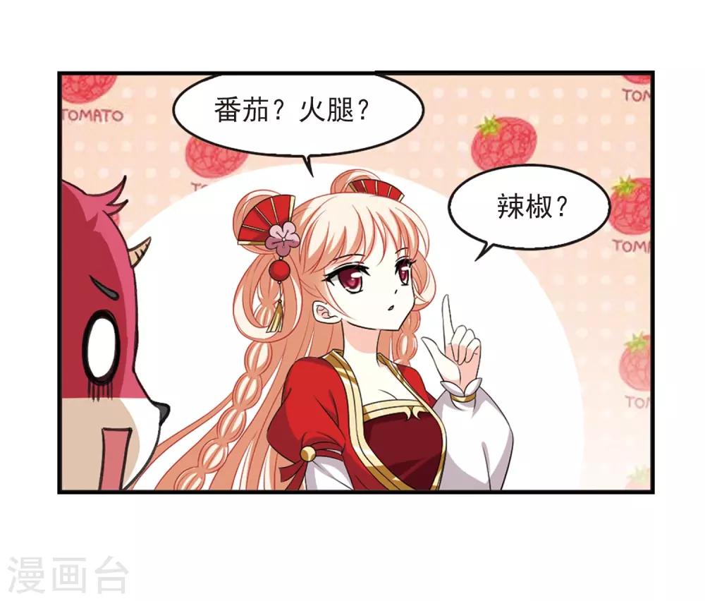 第2季7话 变身参赛110