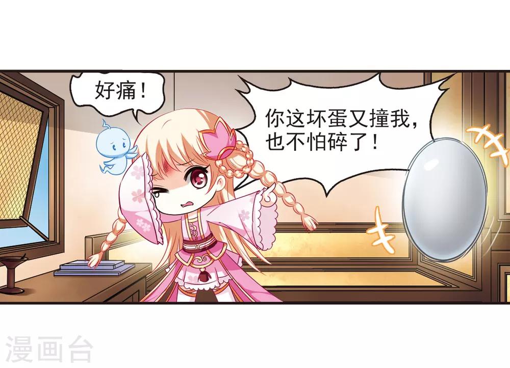第68话 西瓜诞生222