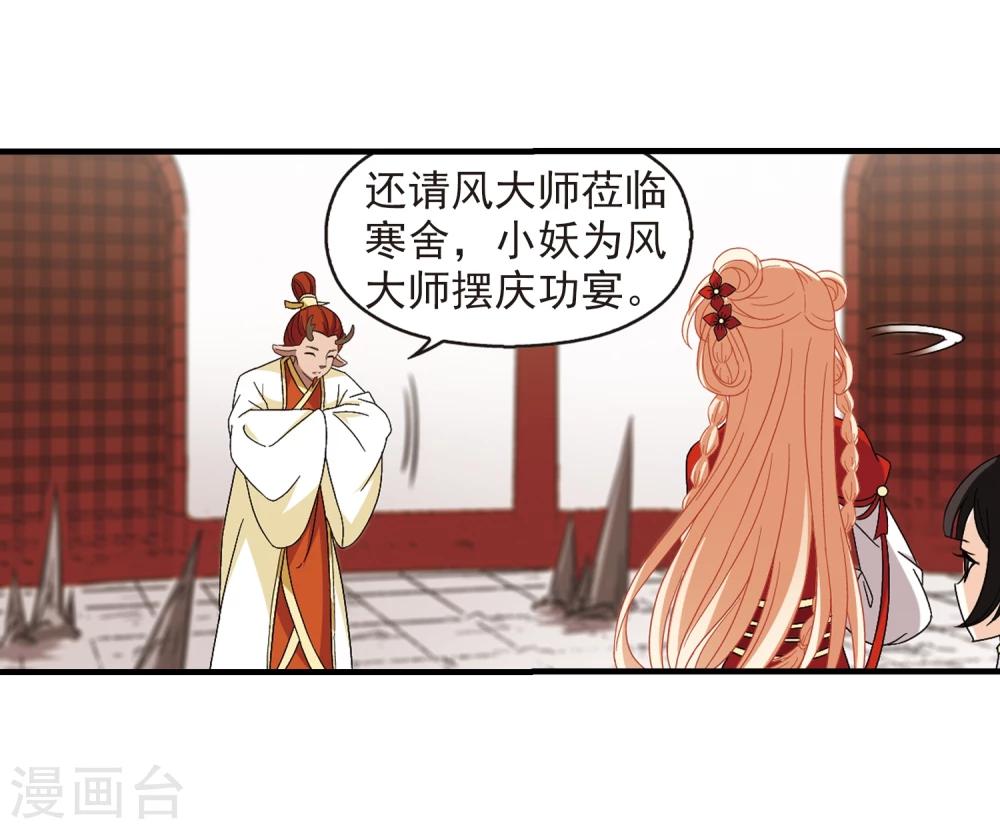 第362话 解蛊325