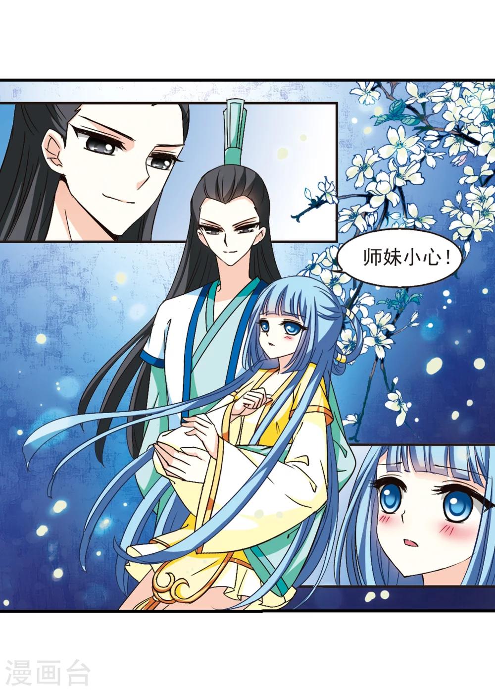第103话 麻烦232