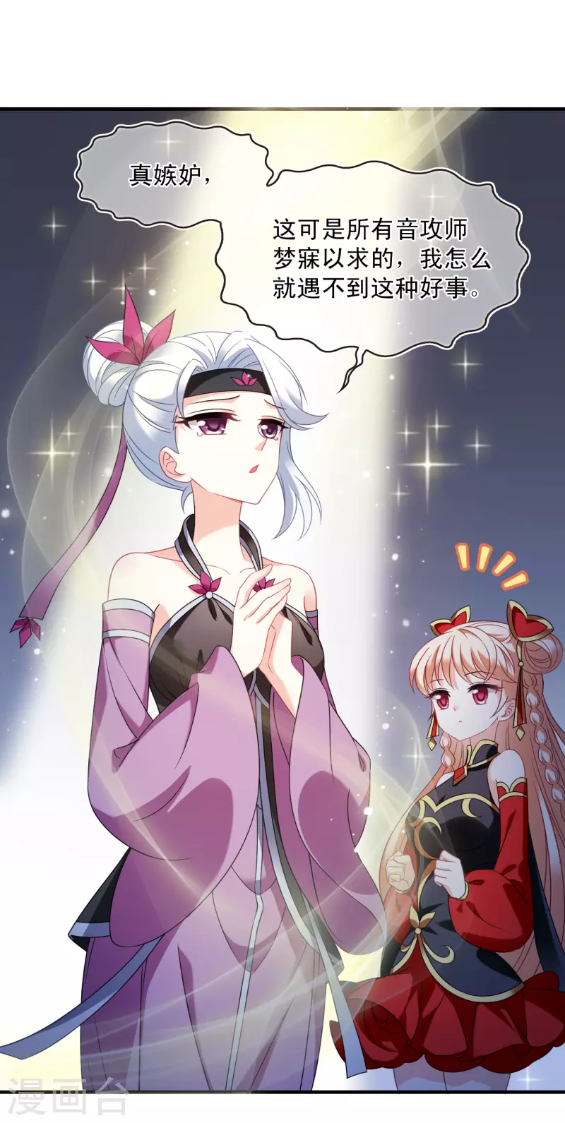 第2季126话 身怀重宝115