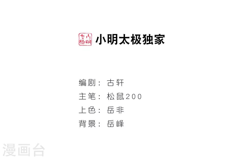 第71话 计闯药园21