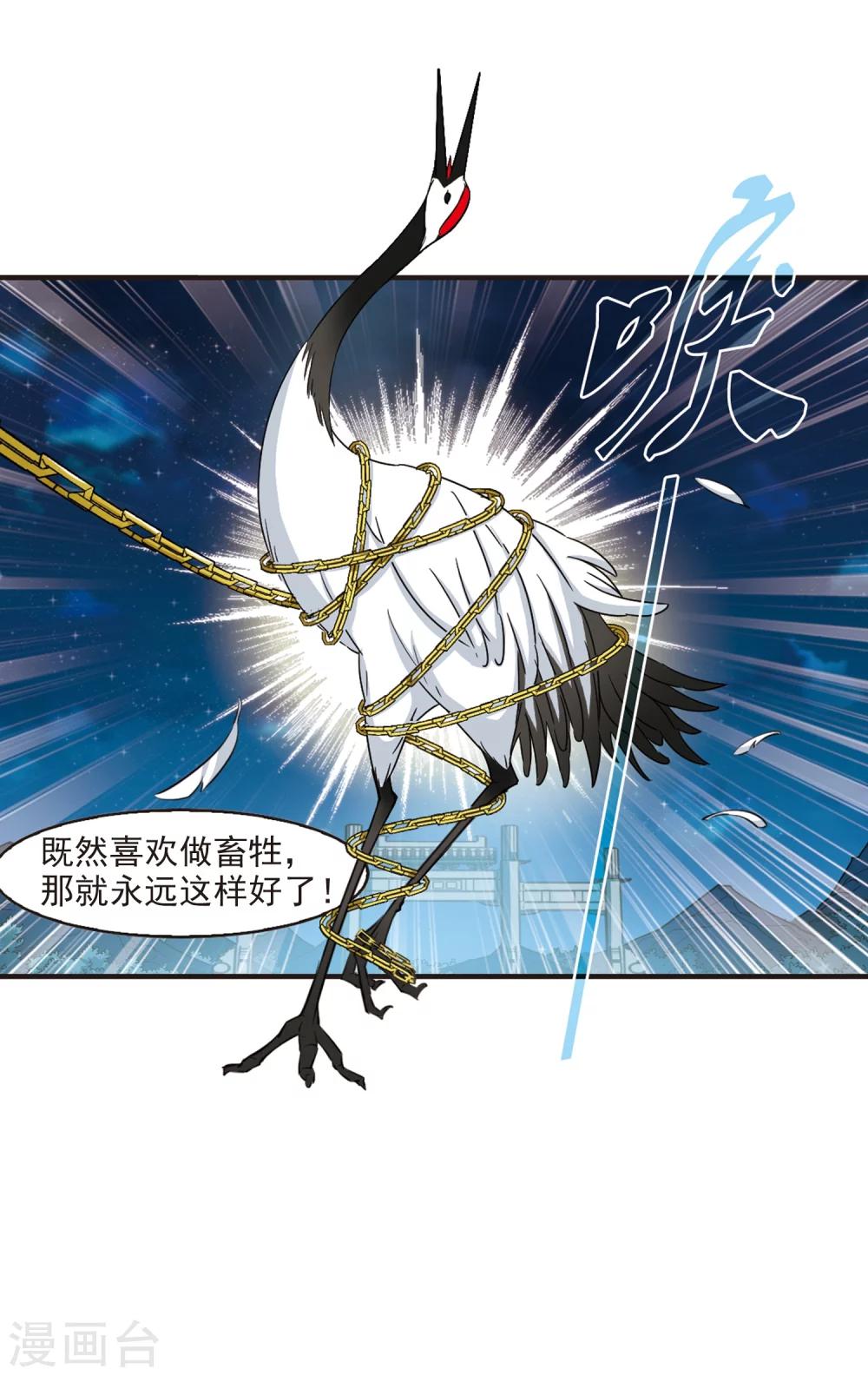 第272话 衆叛亲离348