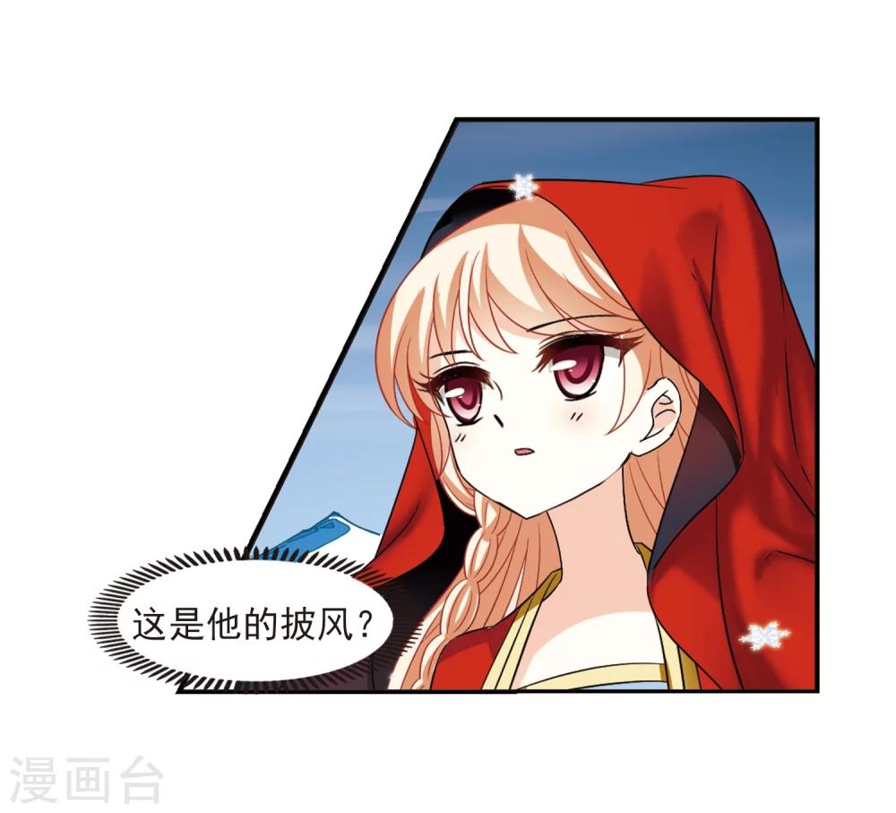 第284话 幽冥雪119