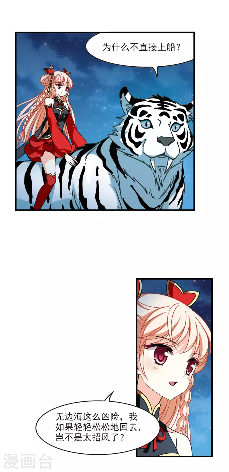 第2季108话 系统？系统！39