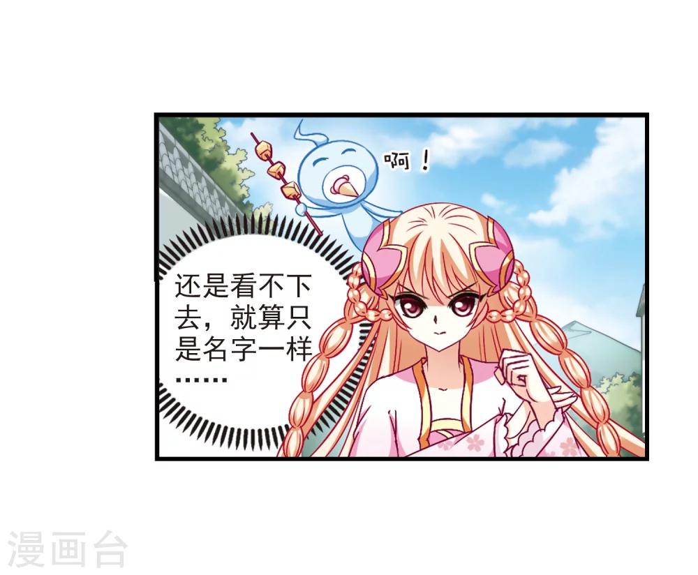 第102话 麻烦17