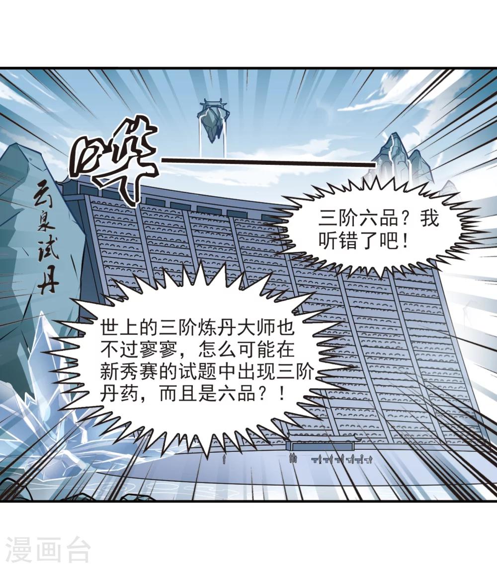 第191话 新秀挑战赛4-312