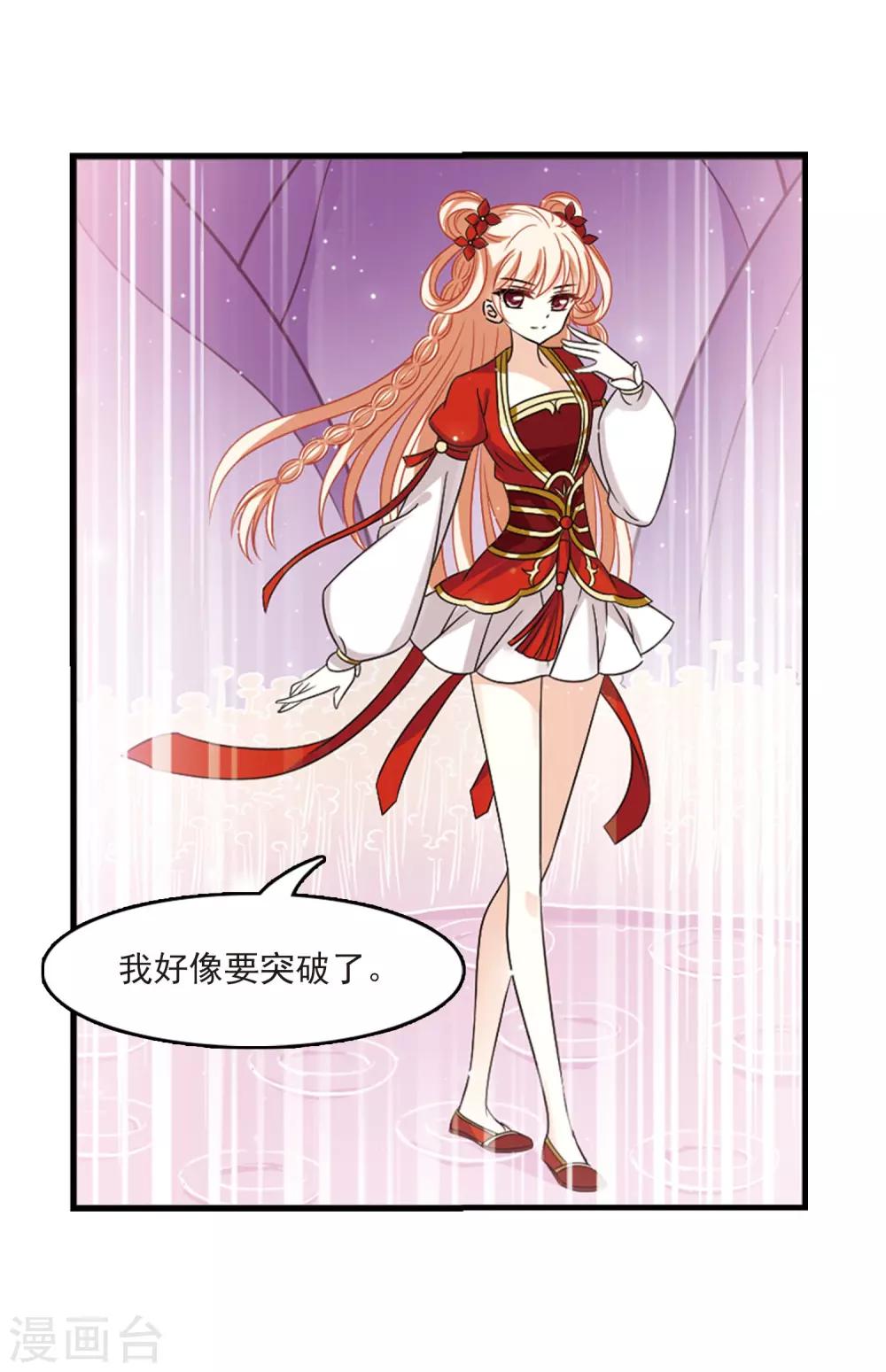 第388话 结丹23