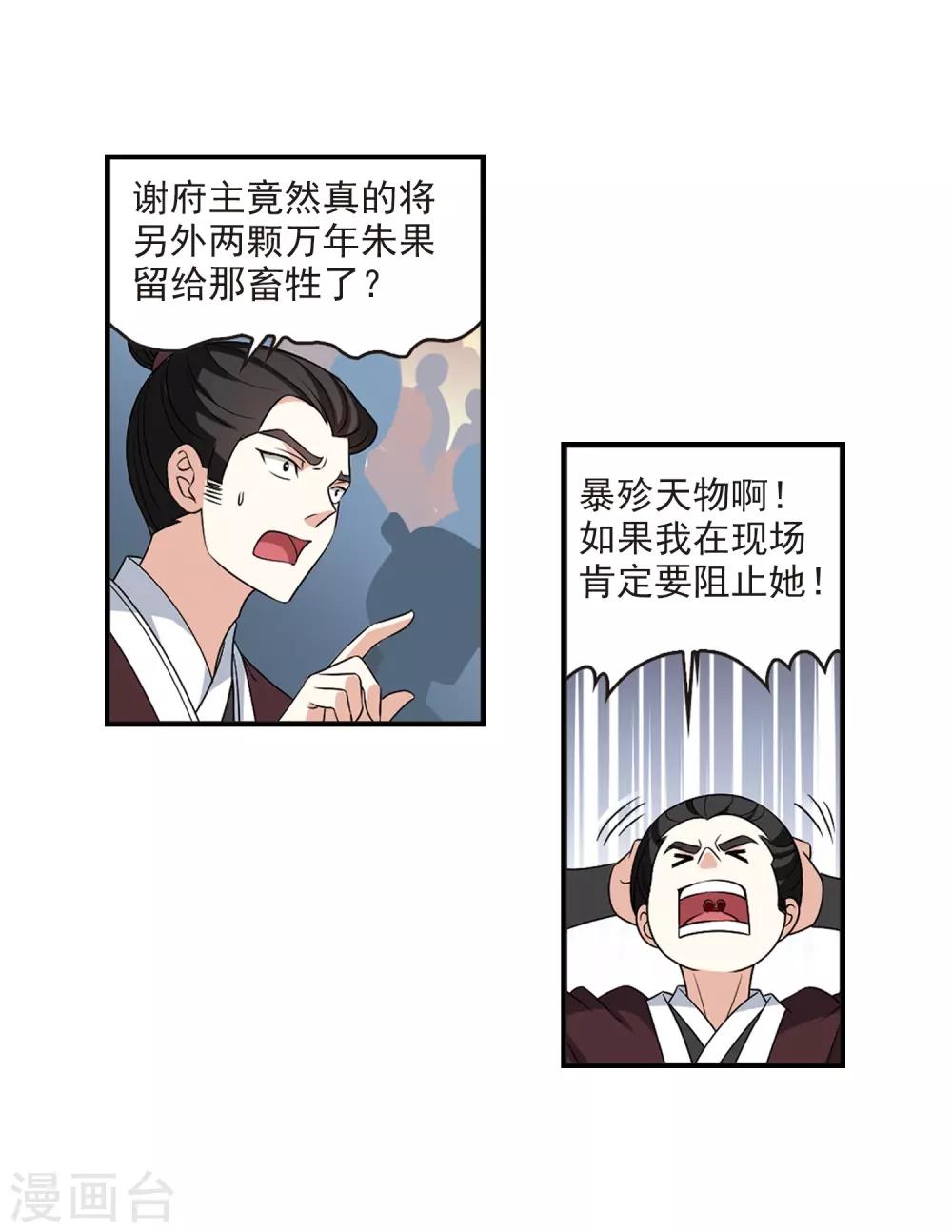 第2季25话 信任和欺骗119