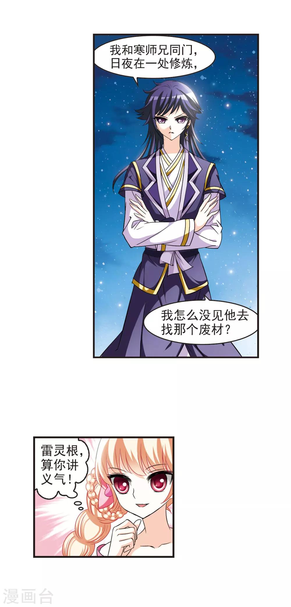 第45话 难辩33