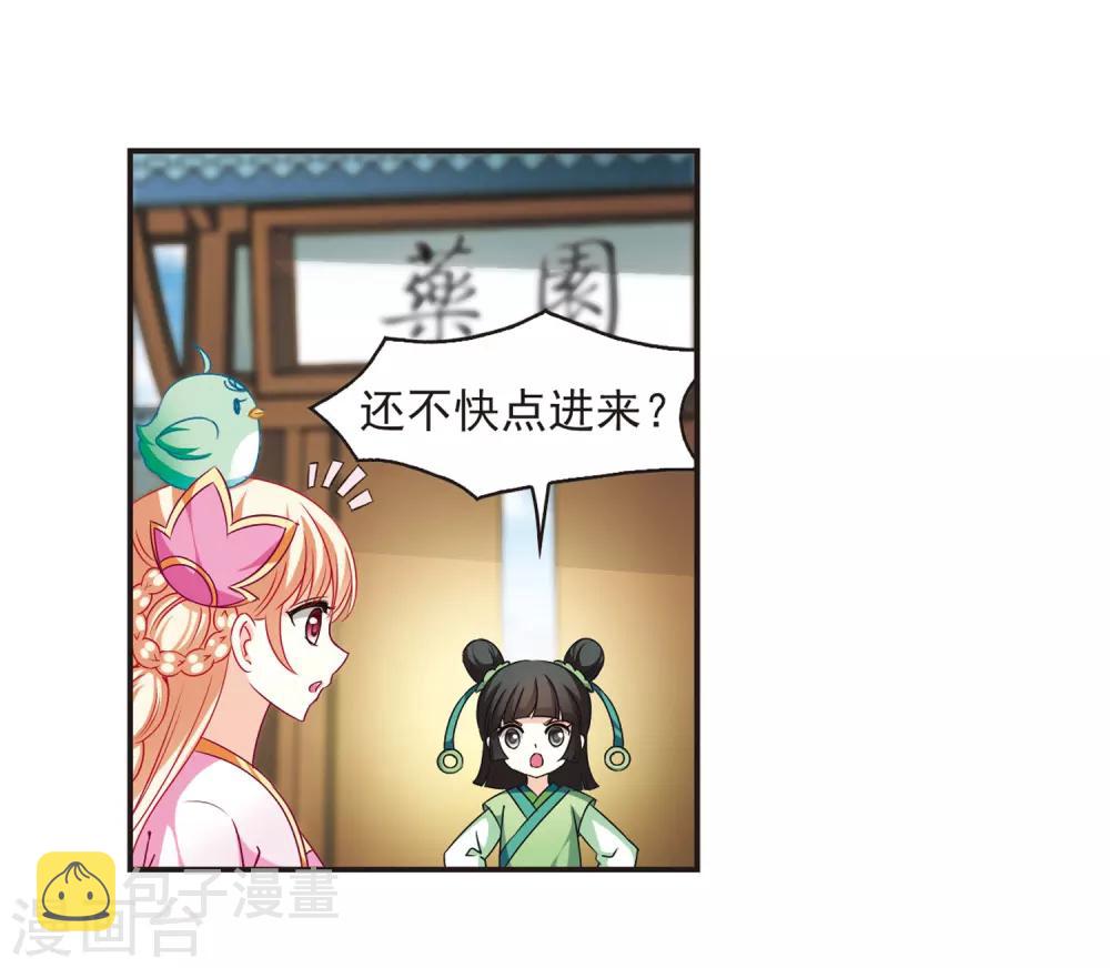 第75话 药阁新人320