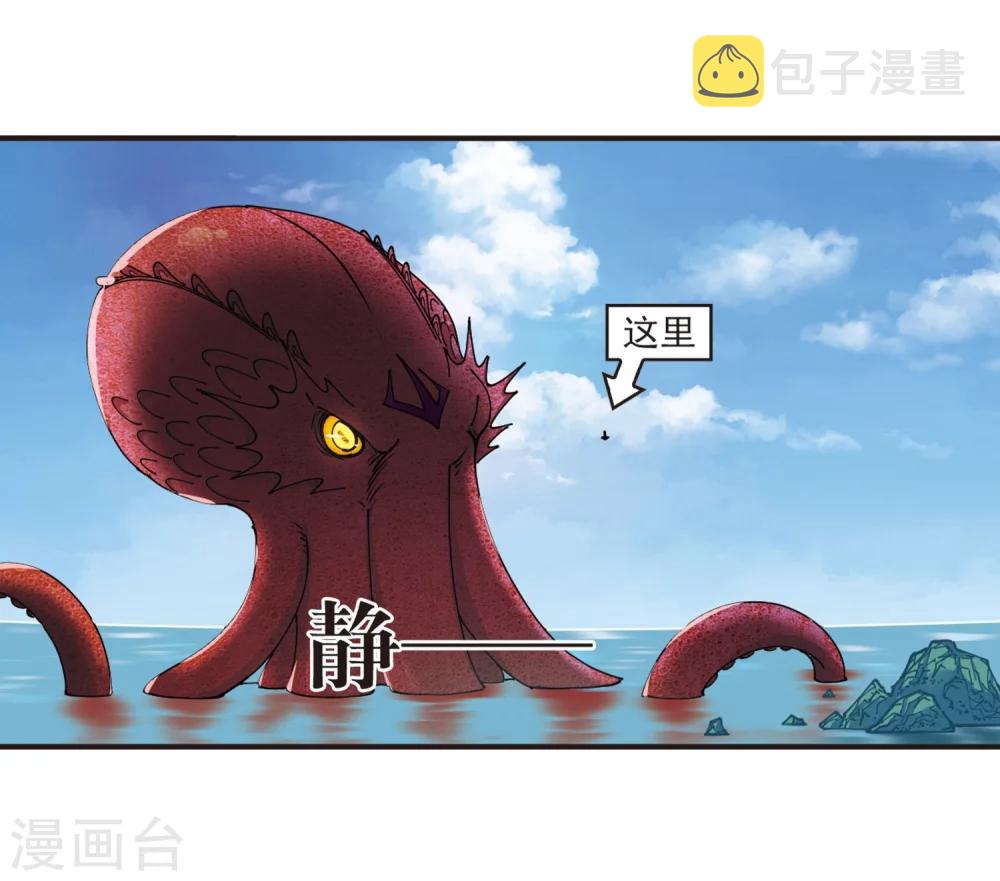 第307话 大战魔章223
