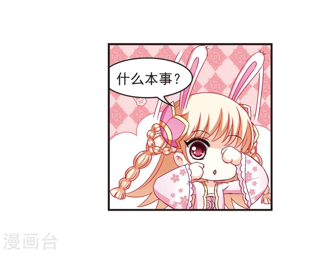 第124话 神秘大礼117