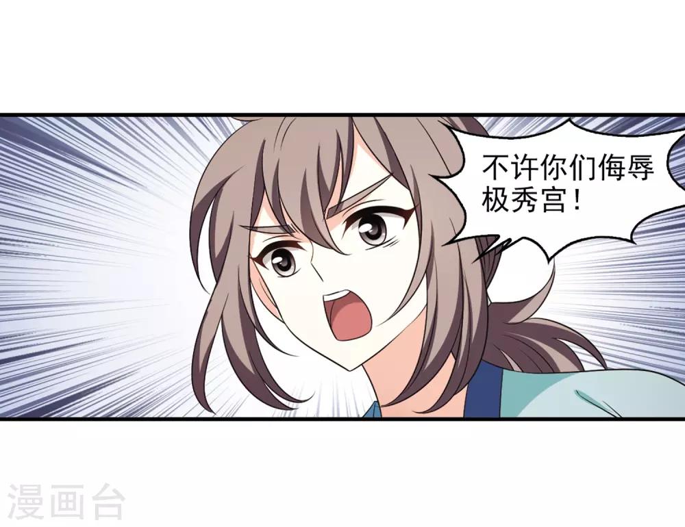 第2季9话 变身参赛313