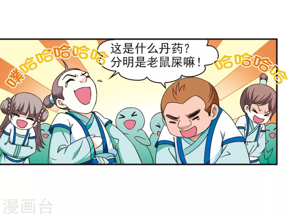 第86话 丹药赌斗322