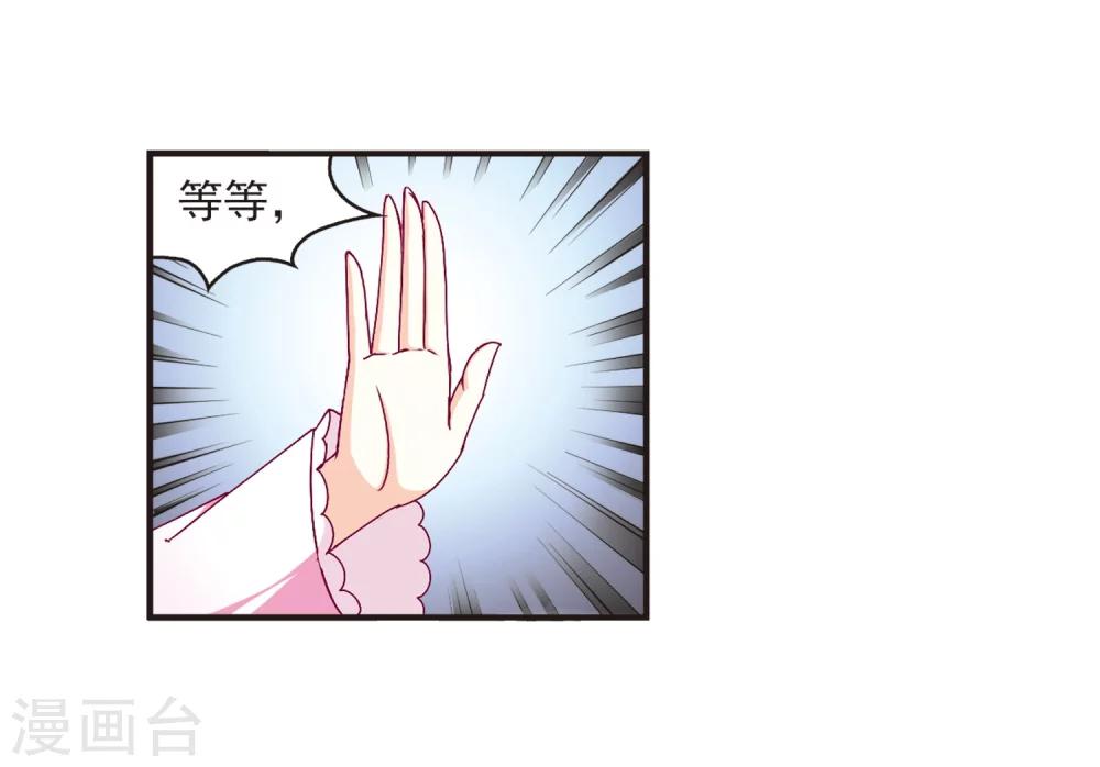 第130话 琅琊宝会24