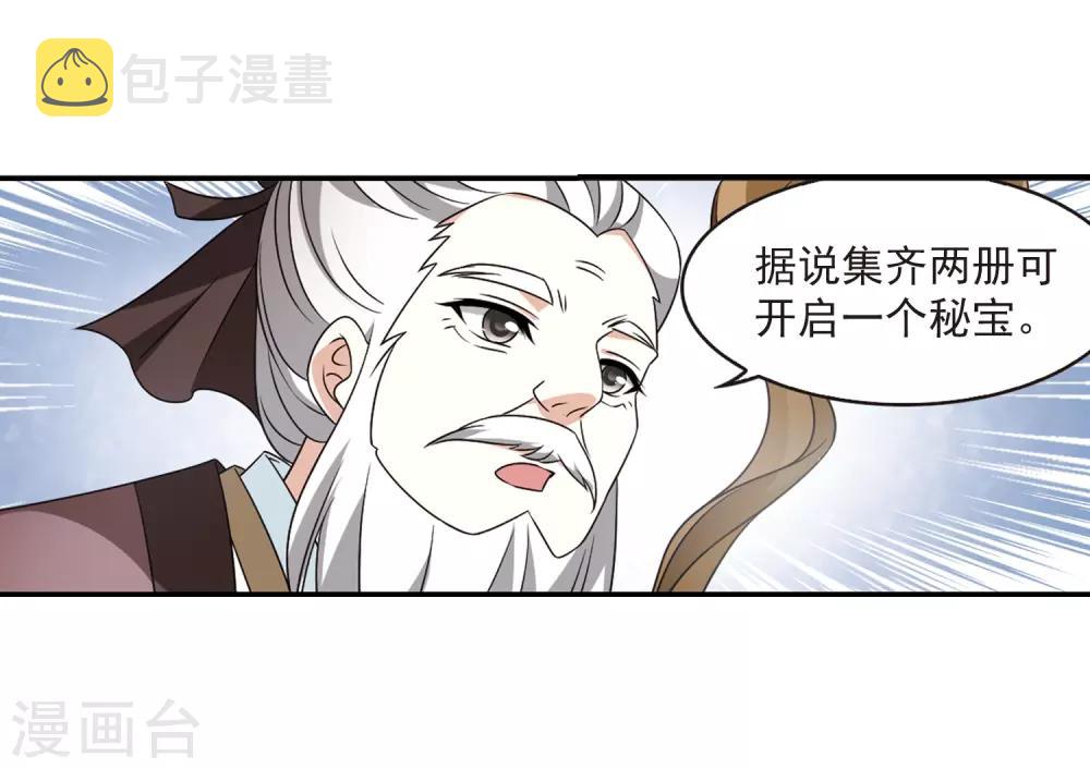 第402话 重返玄寂宗19
