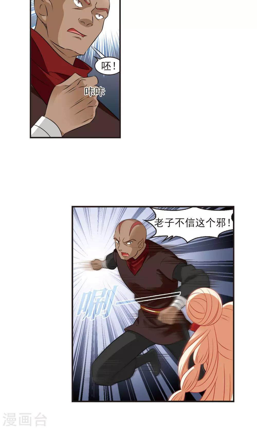 第344话 以一敌十28