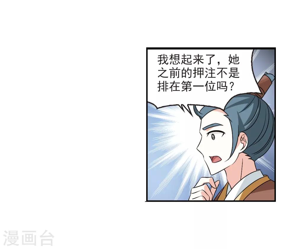 第2季34话 什麽是欧皇18