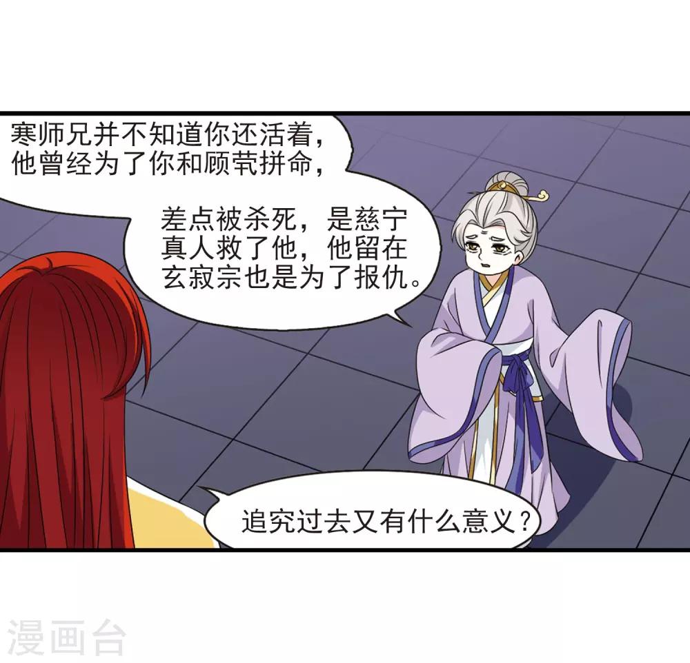 第383话 生泉的下落315